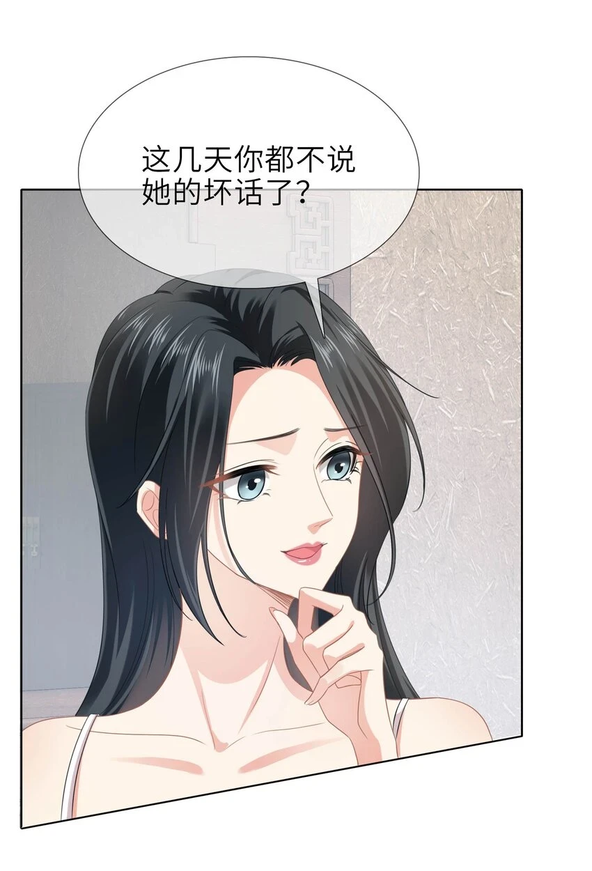 009餐 给生活加点醋41