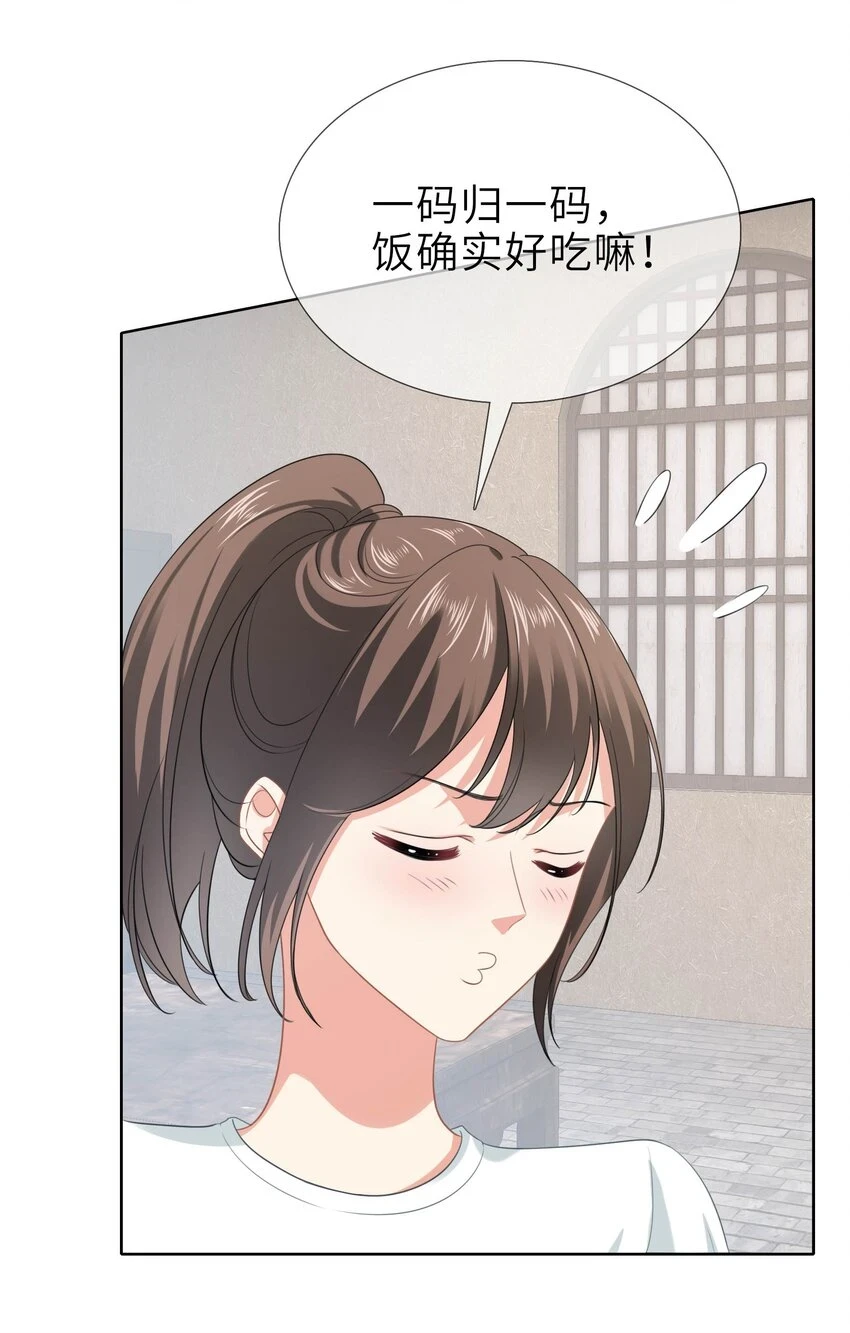 009餐 给生活加点醋42