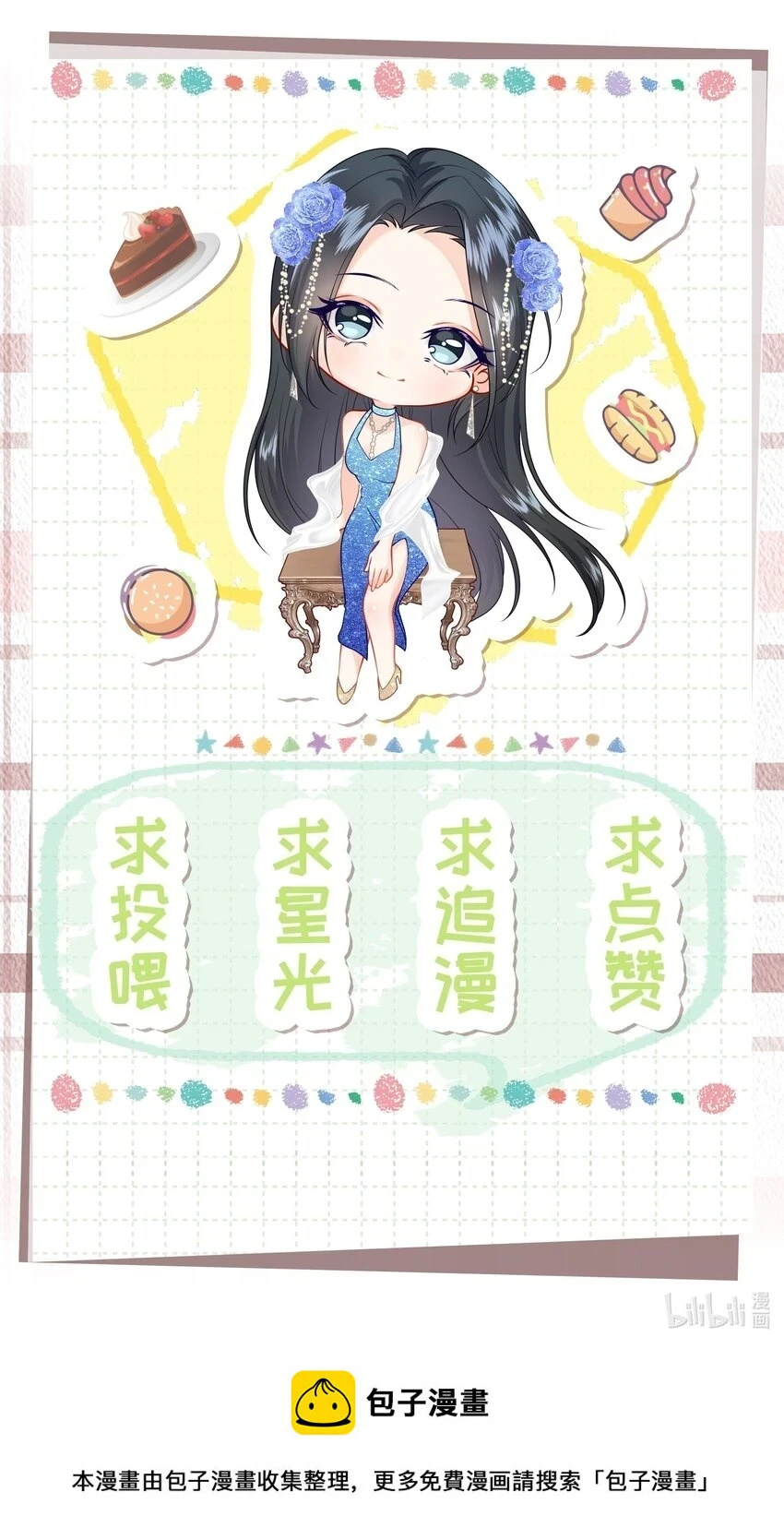009餐 给生活加点醋46