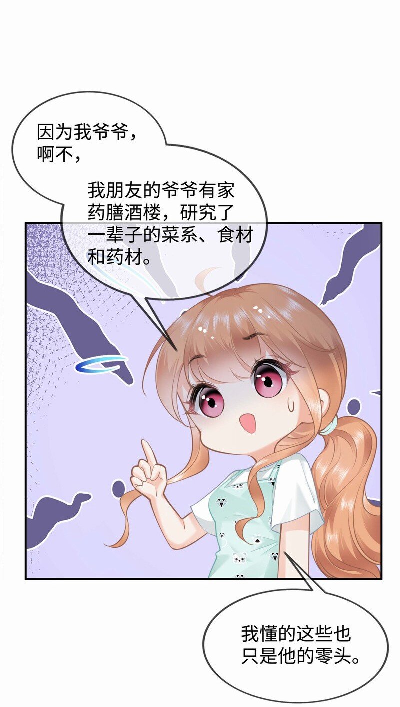 002餐 美食计34