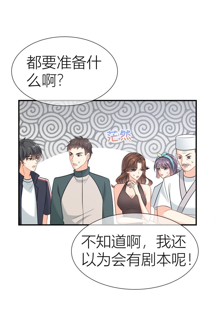 031餐 整活的综艺30