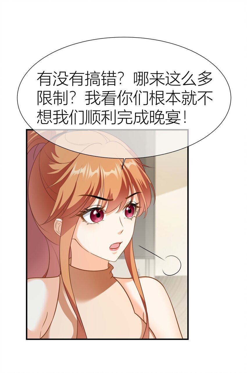 035餐 晚宴开始23