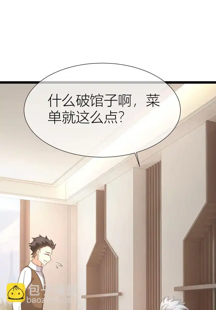 038餐 控场百分百36