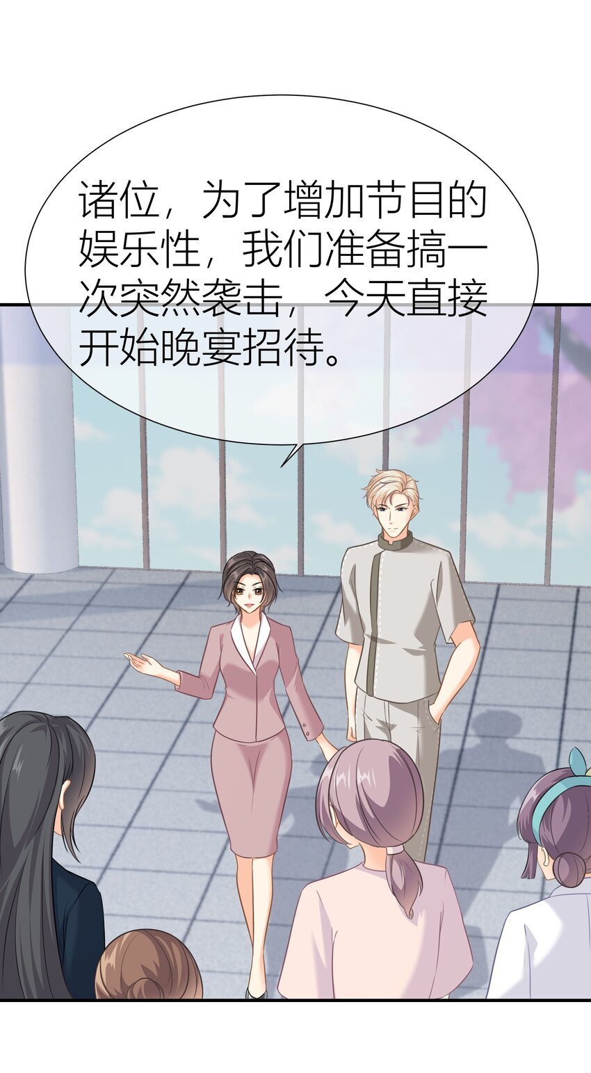 031餐 整活的综艺23