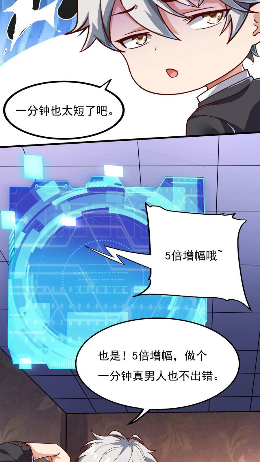 第103话 月棱镜威力，变身！11