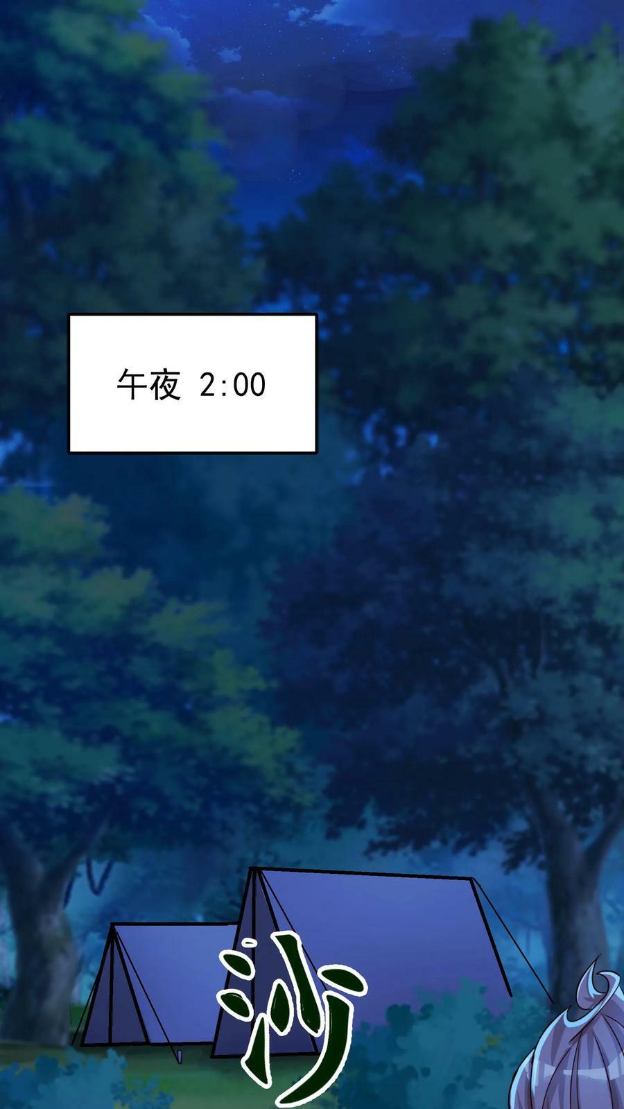 第27话 请“狼”入瓮。19