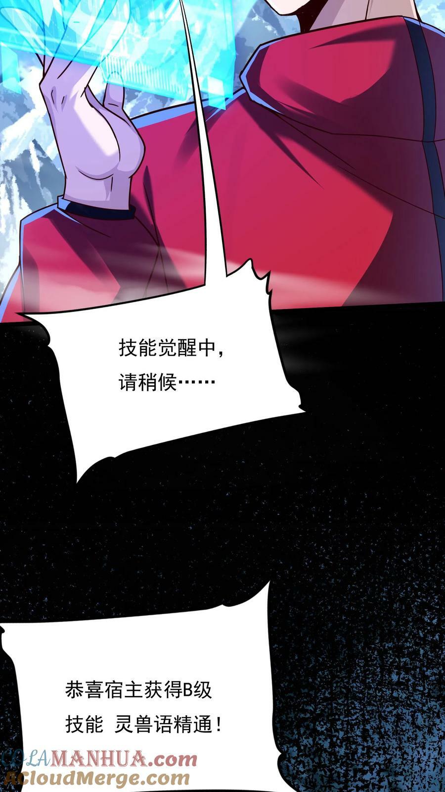 第182话 灵兽语精通！22