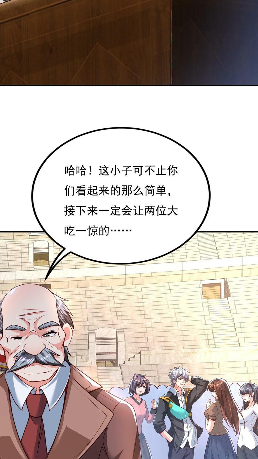 第137话 存活率只有20%9