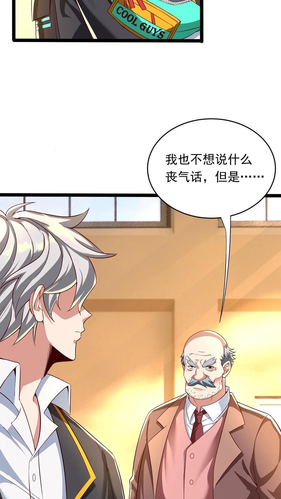 第261话 新年快乐！23