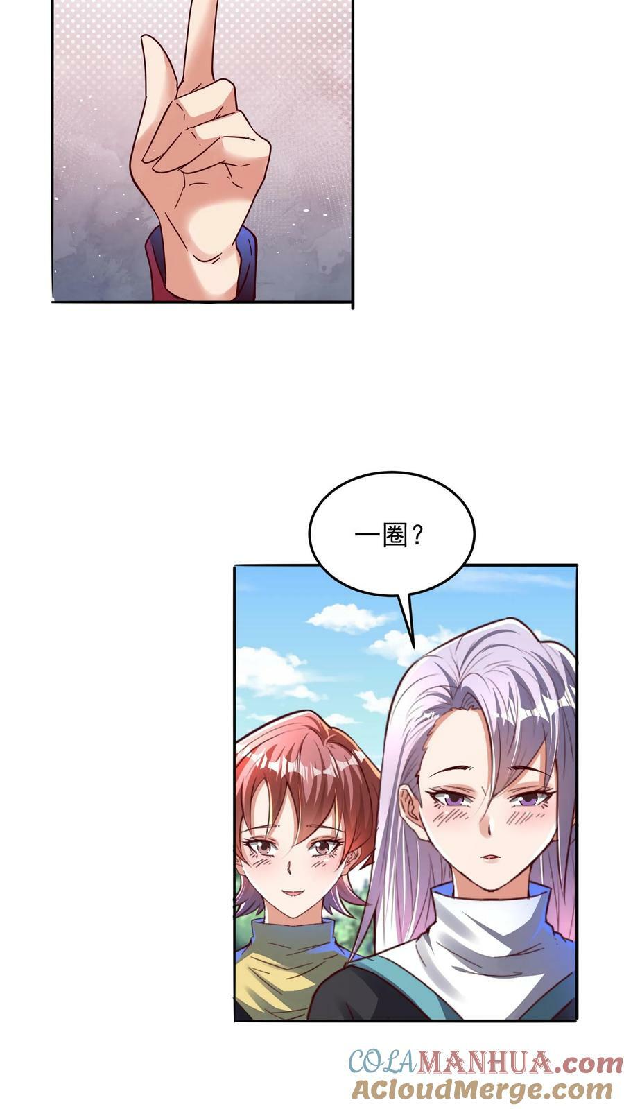 第107话 他比上次更帅了！16