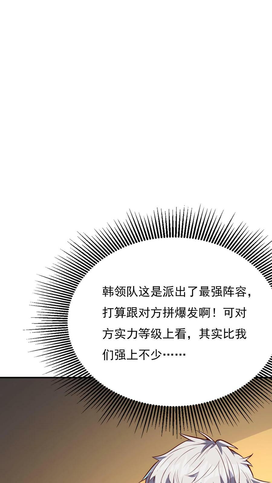 第143话 小学弟人气很高嘛~9