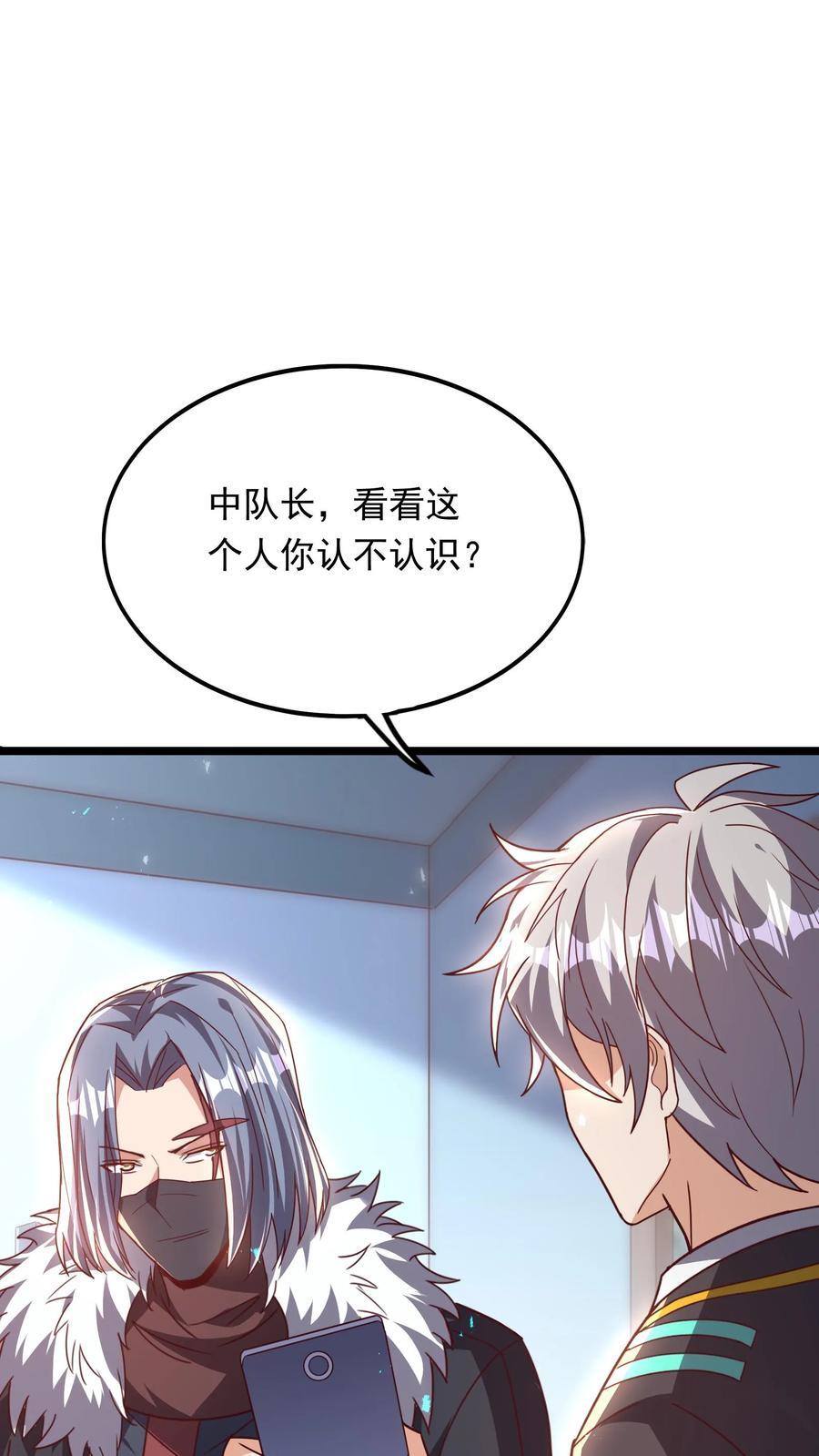 第231话 怎么全校都来了。15