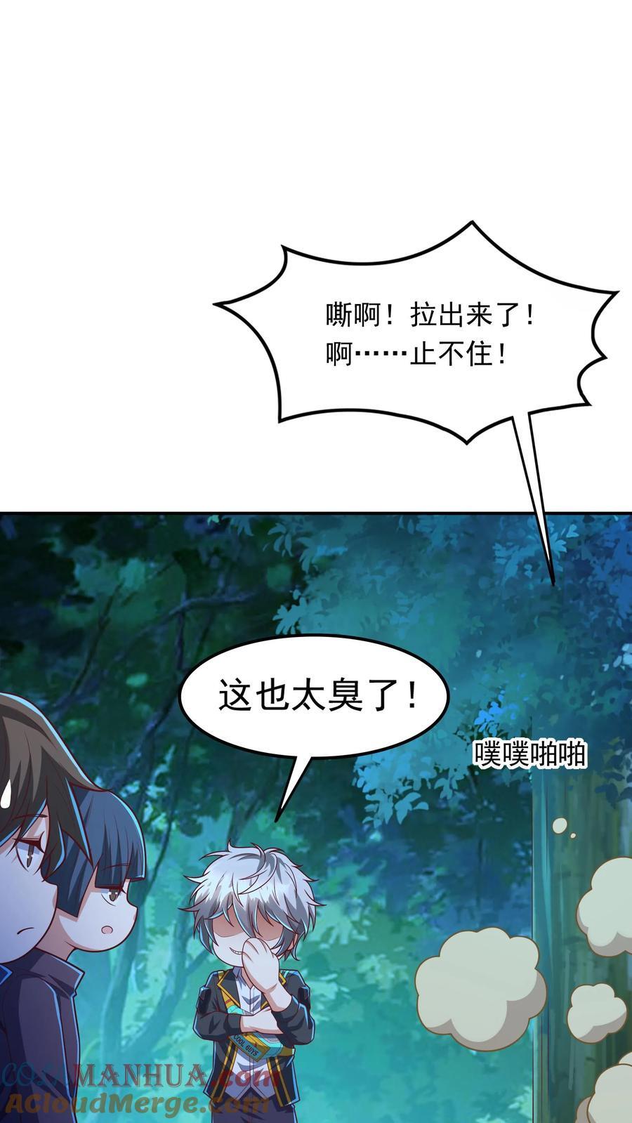 第218话 这小子是多自恋啊！22