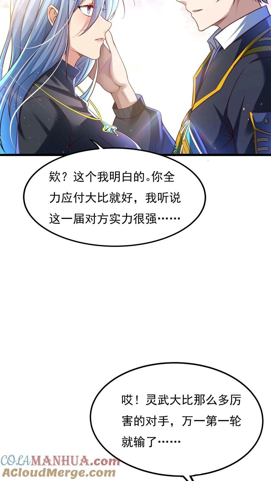 第121话 我会想你的。10