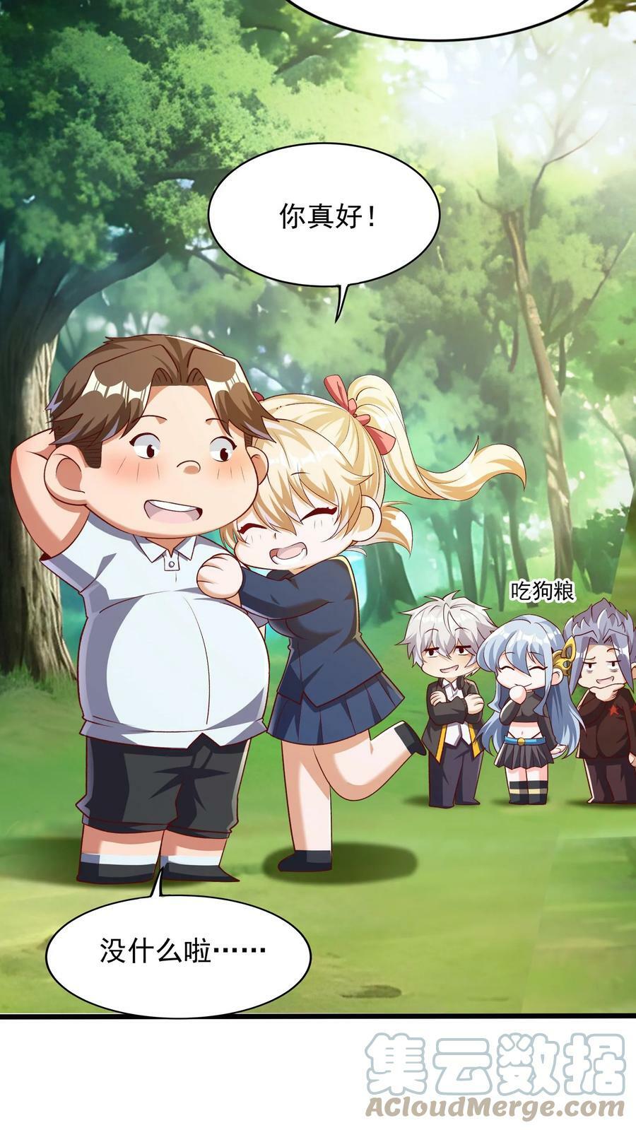 第37话 张三的告白。16