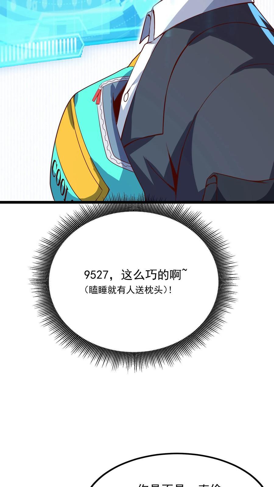 第210话 这种强大有力的感觉让人着迷~8