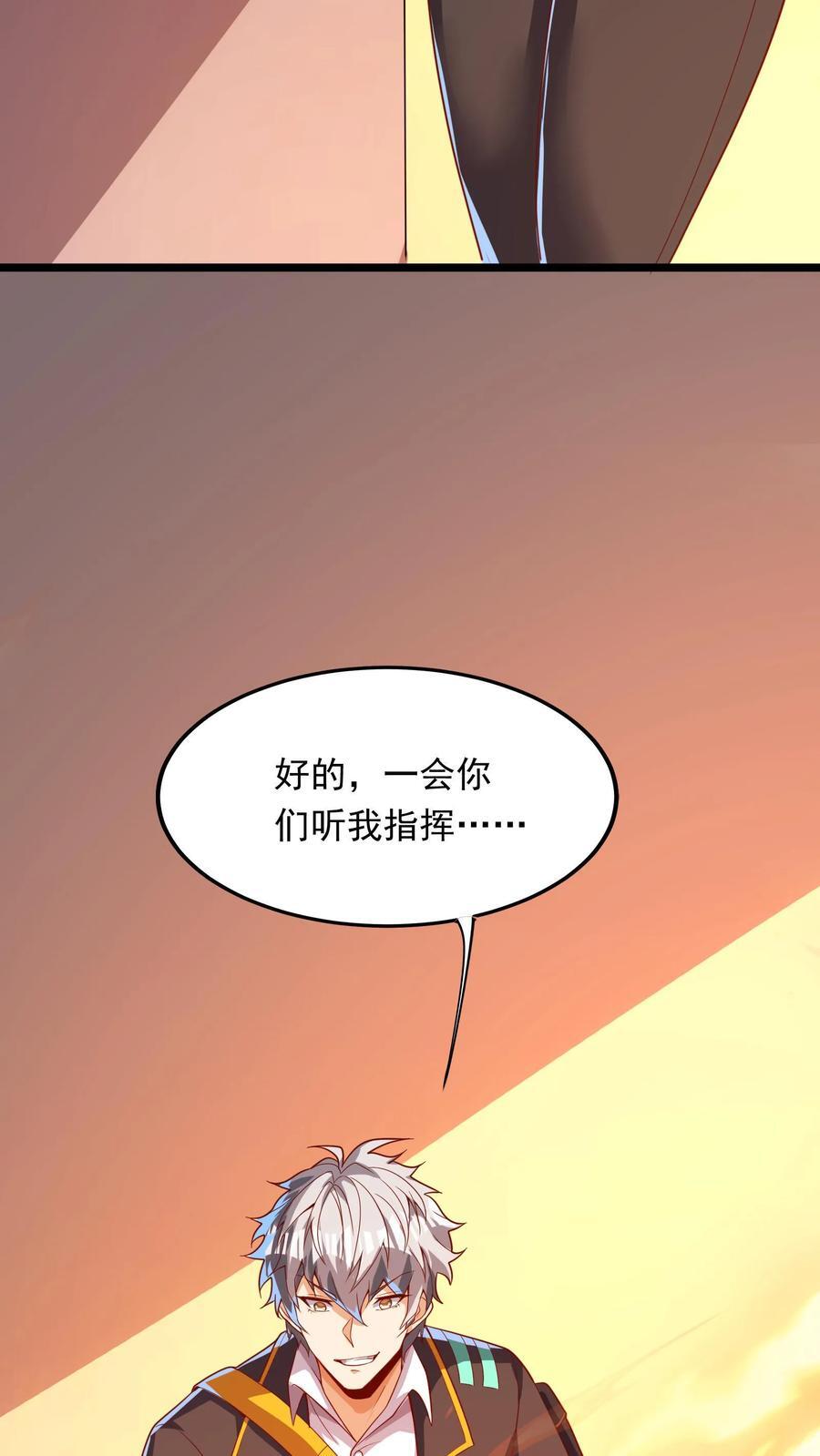 第210话 这种强大有力的感觉让人着迷~19