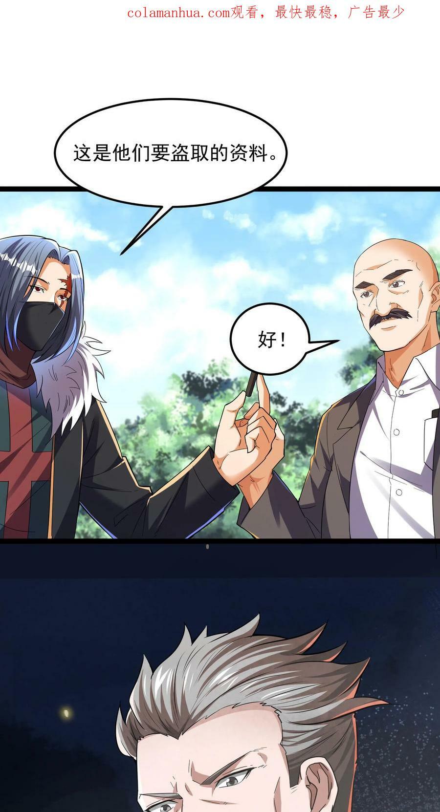 第83话 沈星的补偿。1