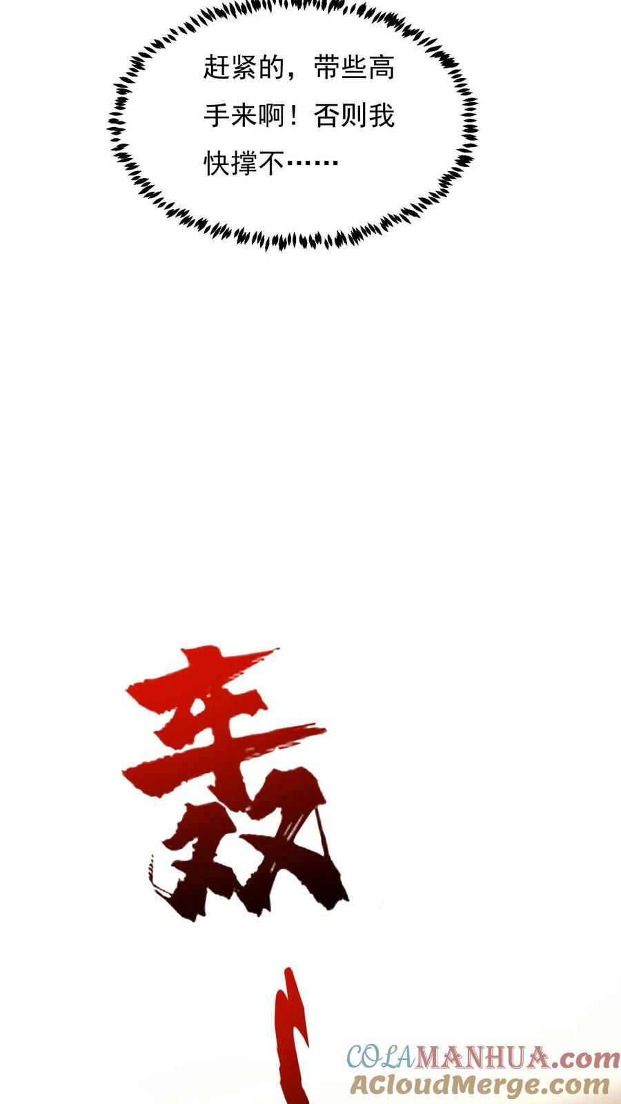 第115话 蓁蓁怎么来了？10