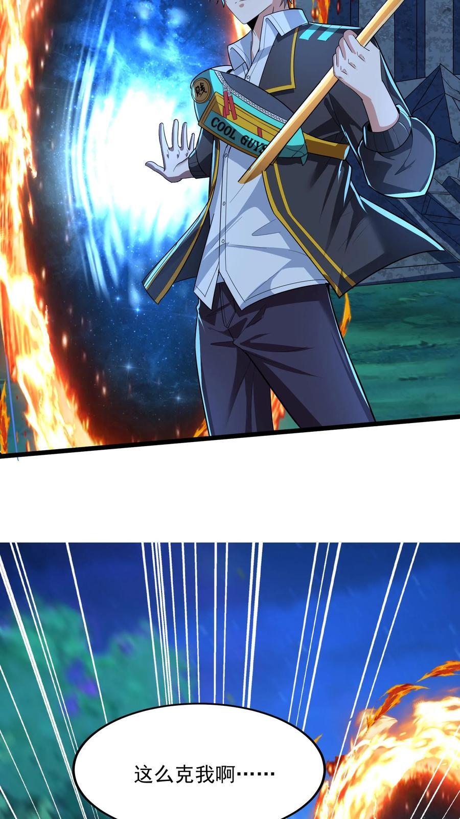 第220话 小爷就跟你们好好玩一下！15