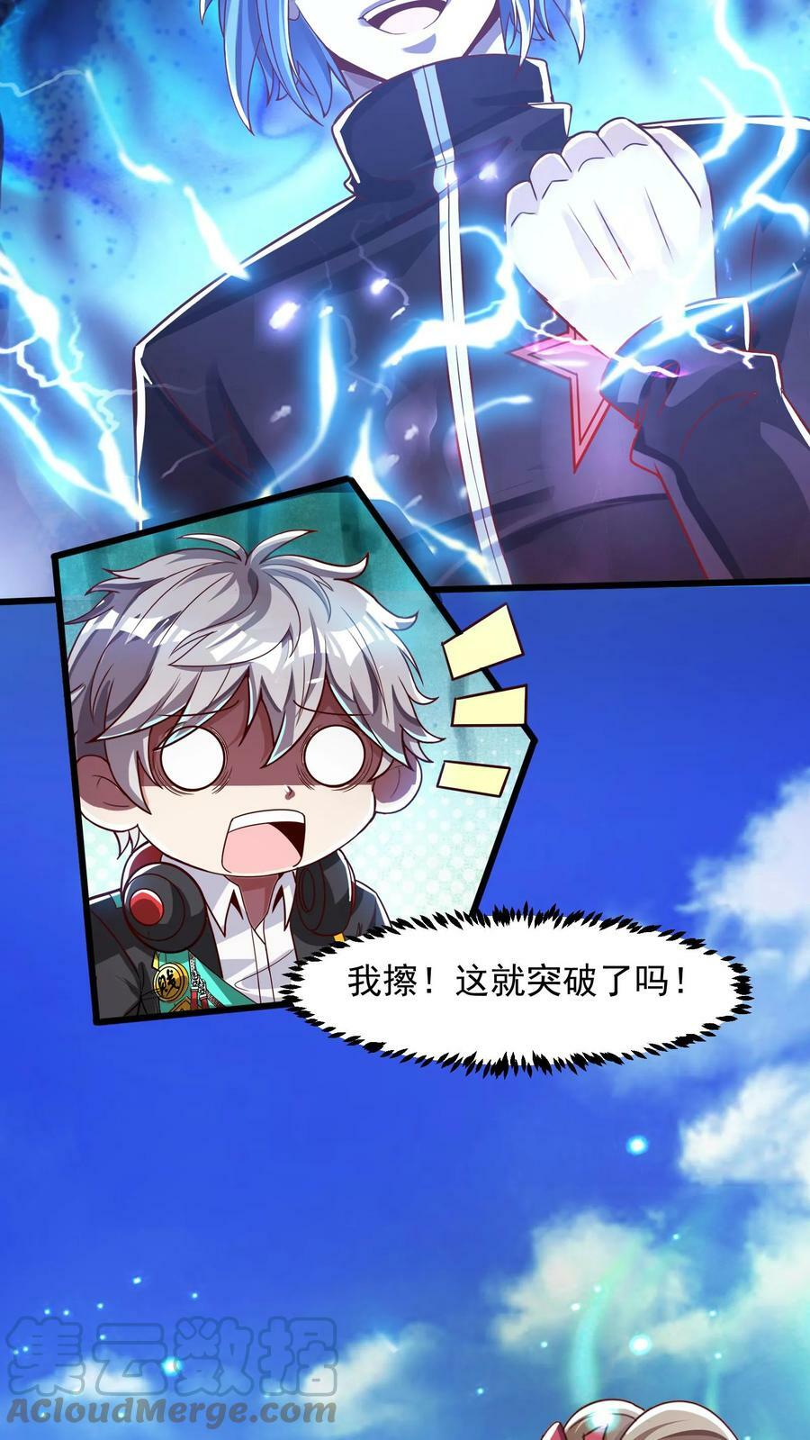 第36话 黄金强者，恐怖如斯！20