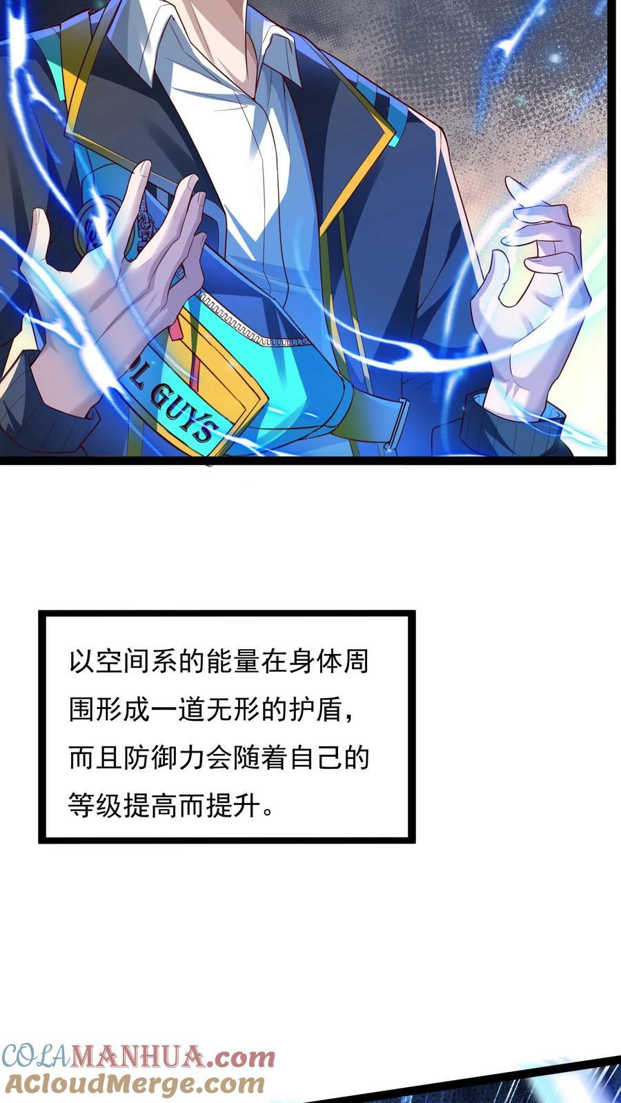 第133话 到达了黄金二星！8
