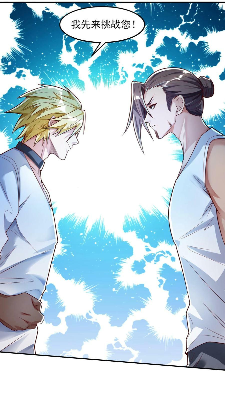 第51话 这届新生不得了啊。11