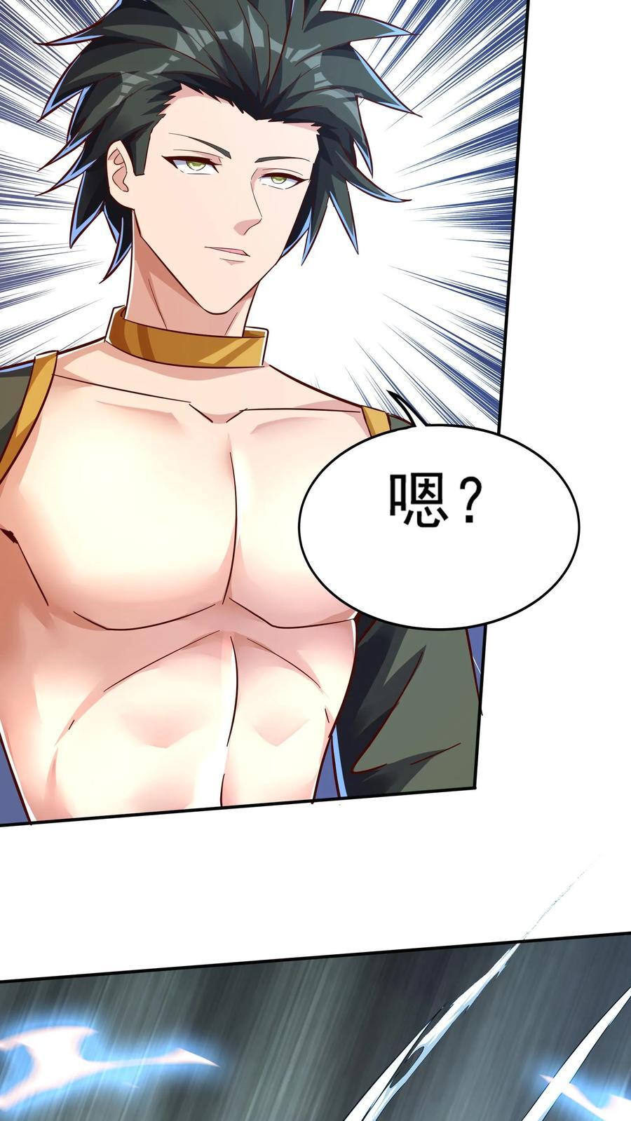 第208话 新的至尊诞生！25