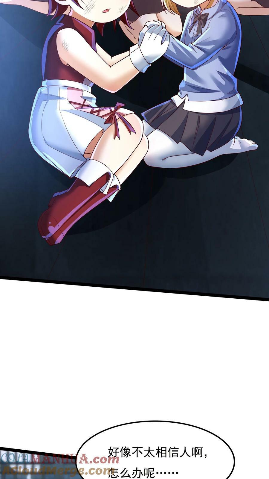 第165话 被囚禁的小姑娘。6