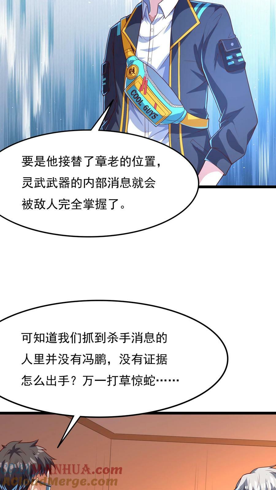 第161话 冠军的庆功宴。16