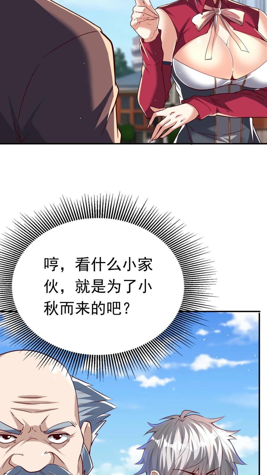 第192话 她是为了林秋而来。17