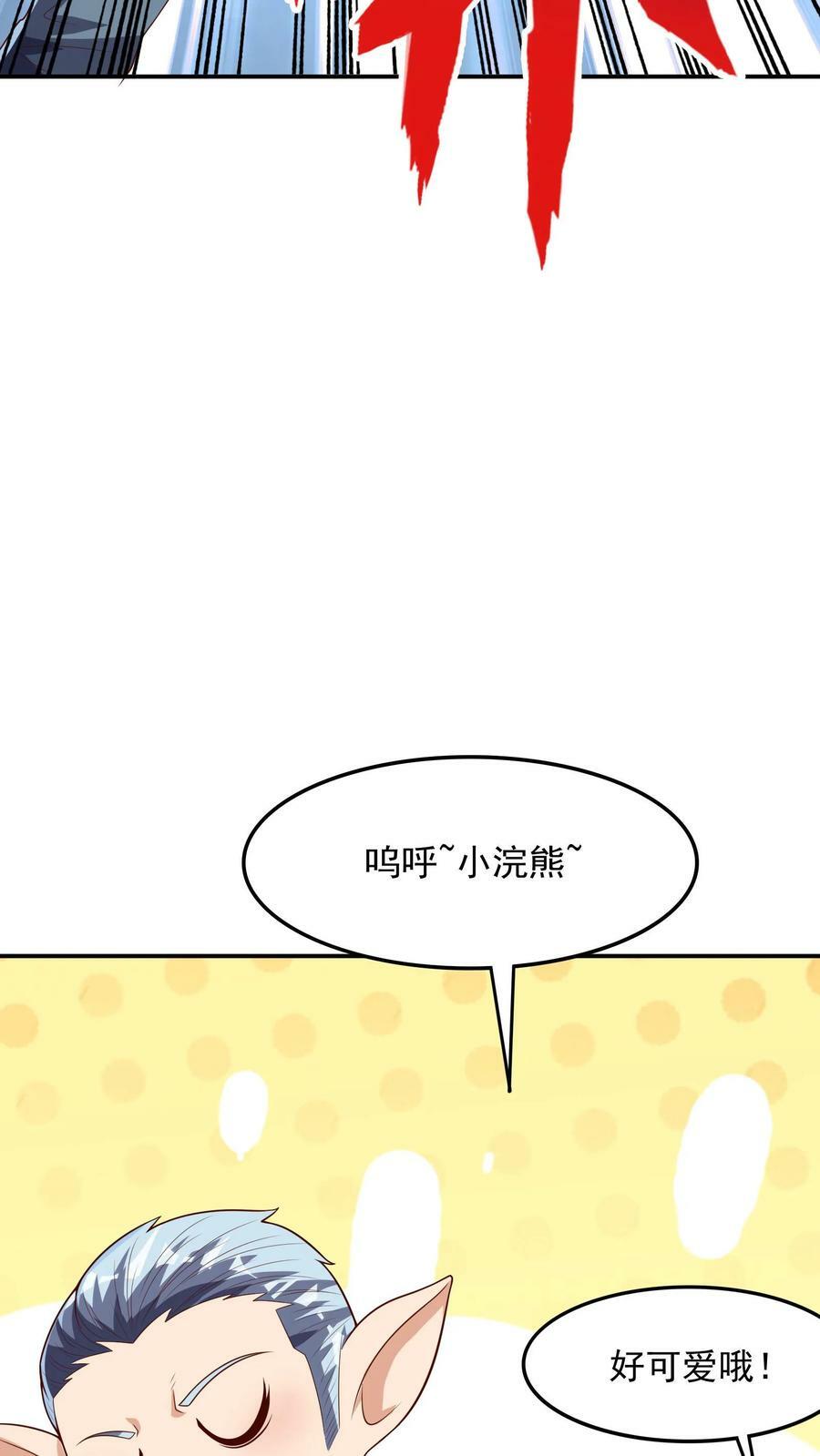 第135话 跟我比，你就是个弟弟。15