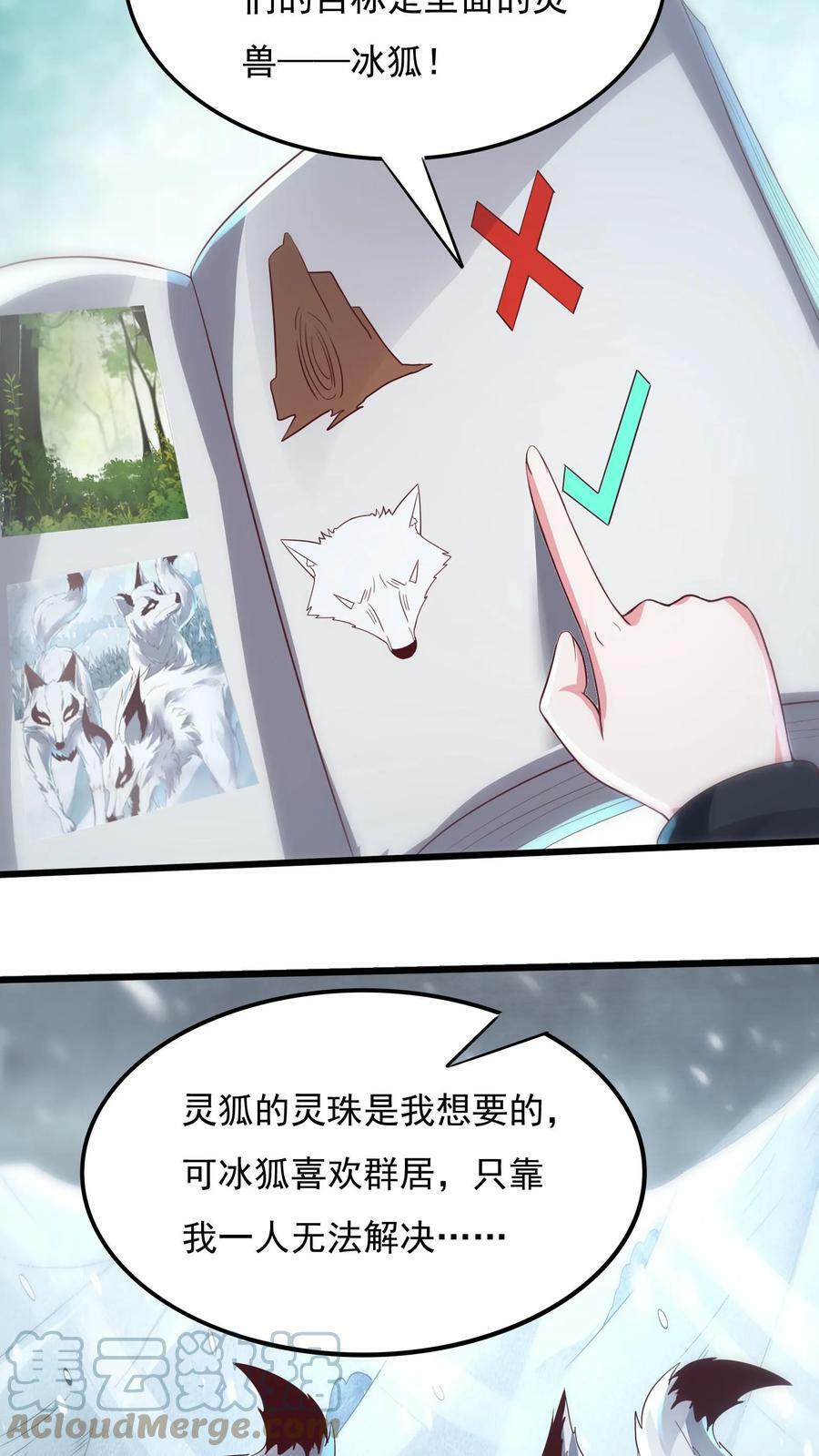 第20话 前往青铜灵虚。4