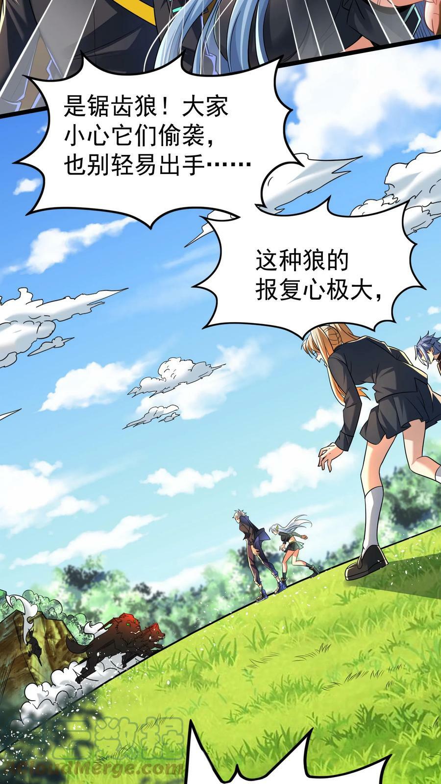 第22话 初入灵虚便遇狼群！20