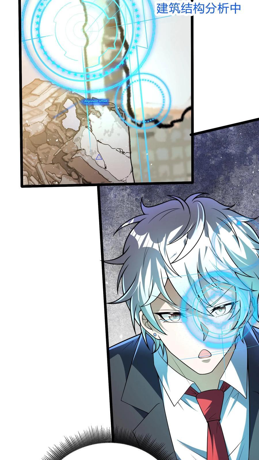 第270话 那是什么鬼技能？34