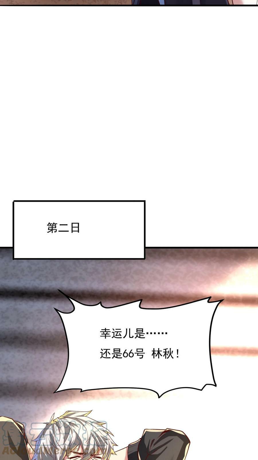 第10话 锦鲤竟是我自己？！24