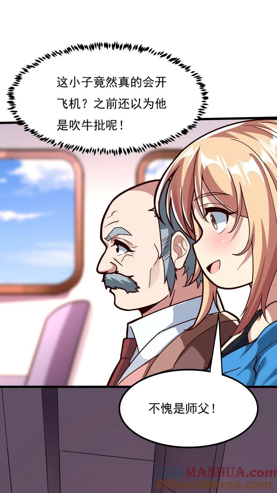 第171话 机长死了。36