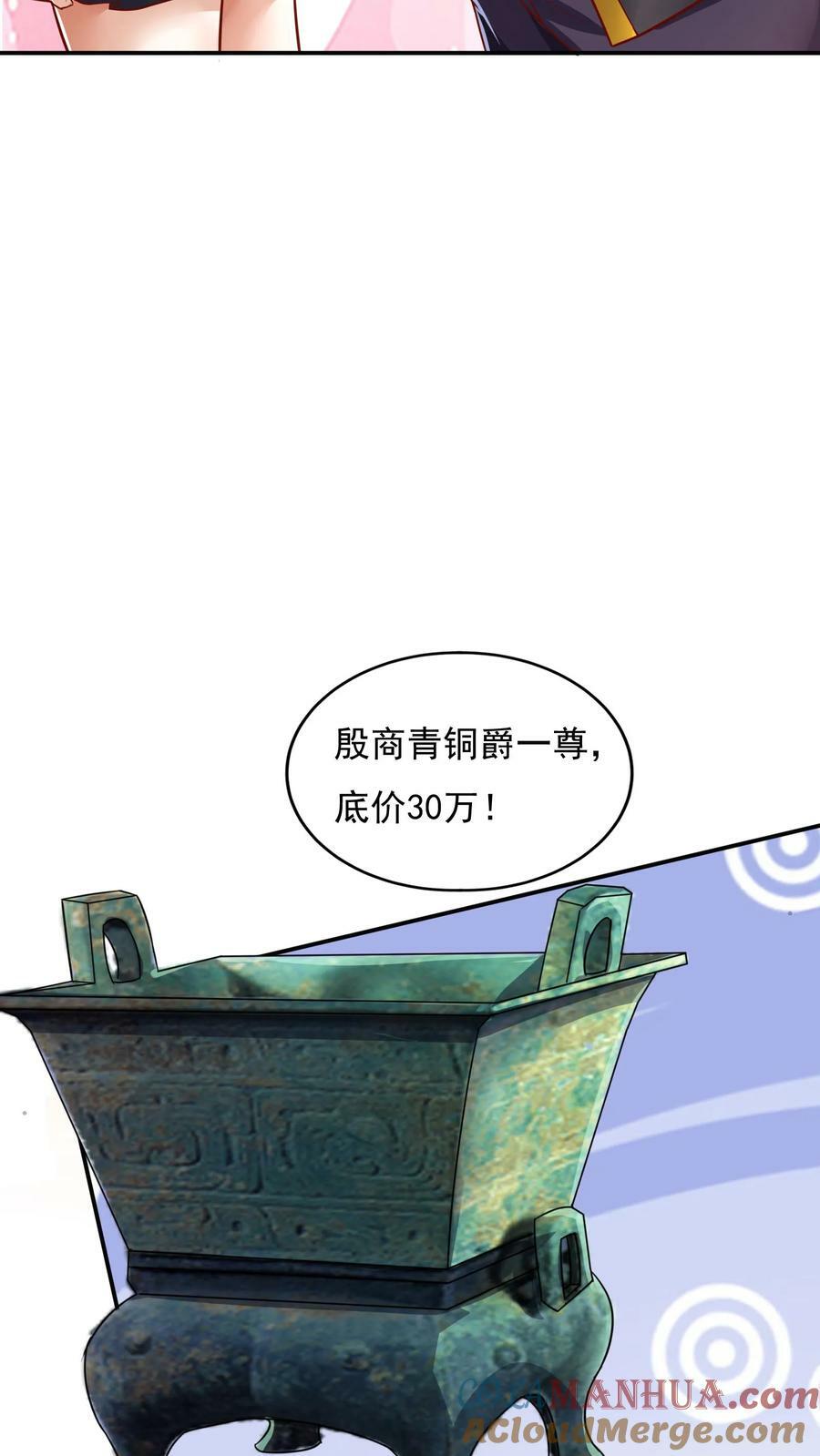第96话 可以冲！16
