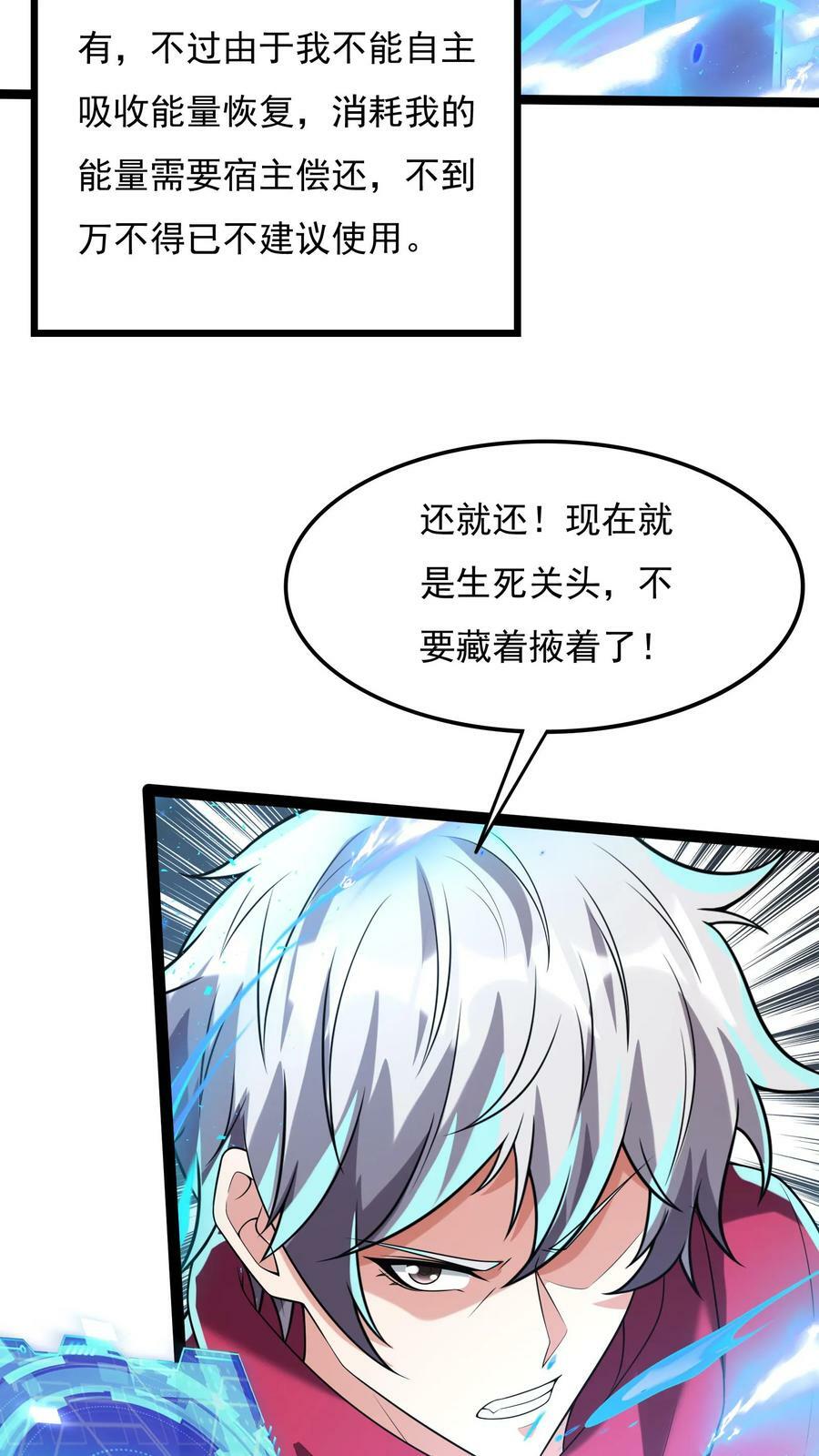 第181话 放手一搏！7