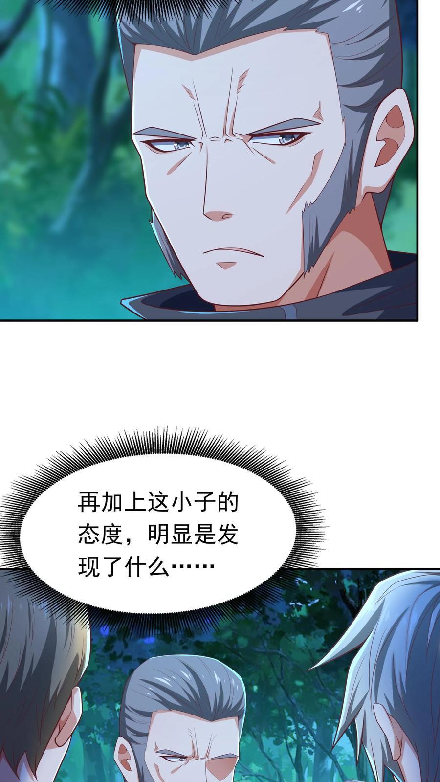第218话 这小子是多自恋啊！5