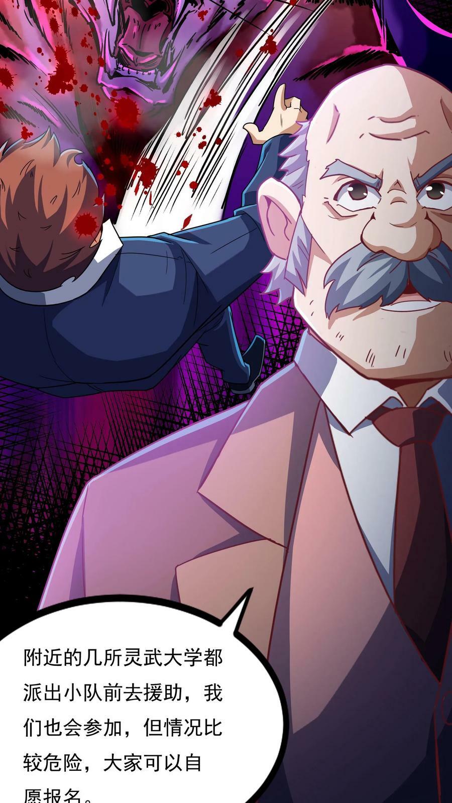 第174话 黄金灵虚暴乱！9