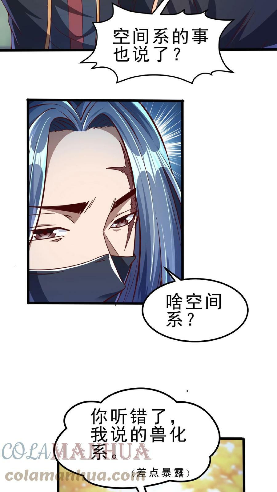 第53话 终于轮到我了！16