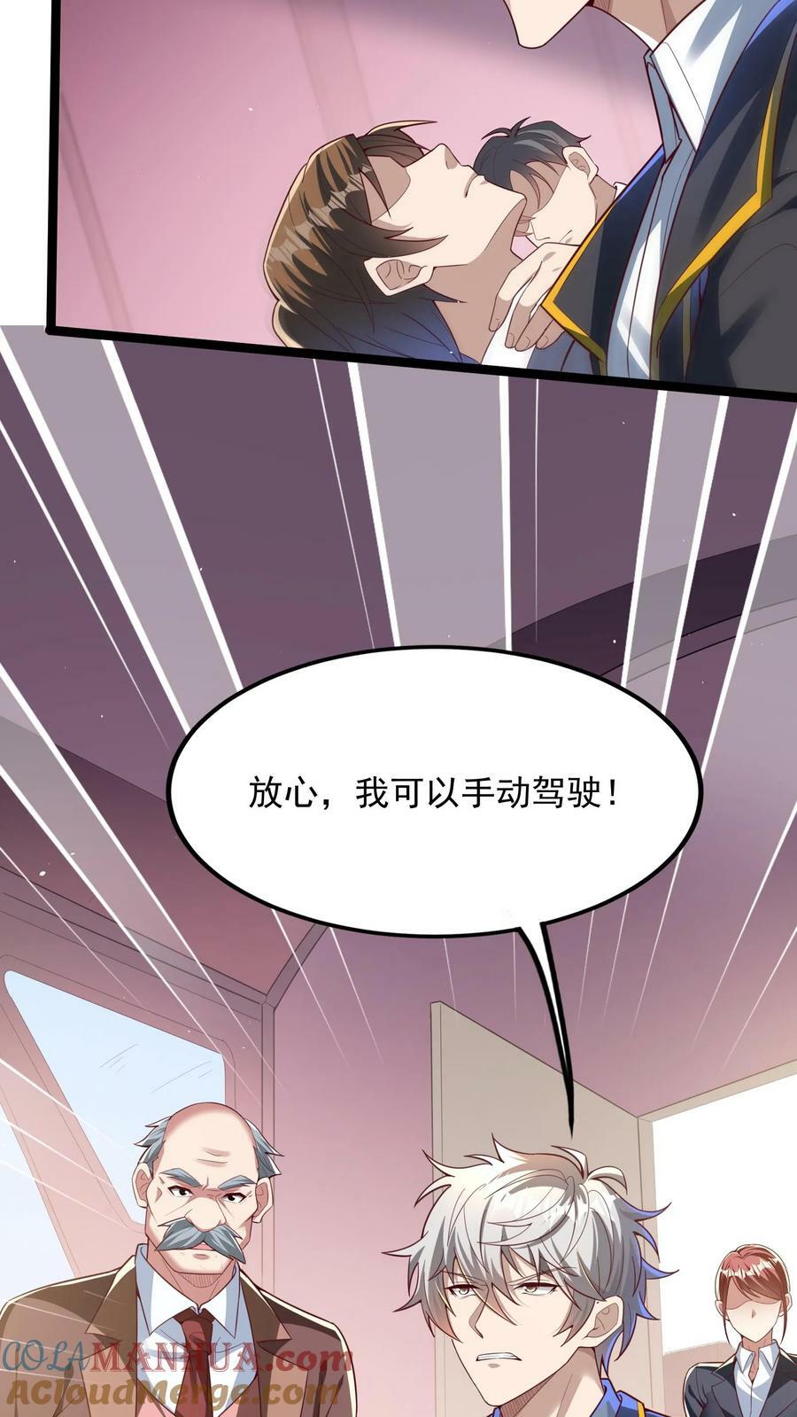 第172话 嫂子还在呢~6