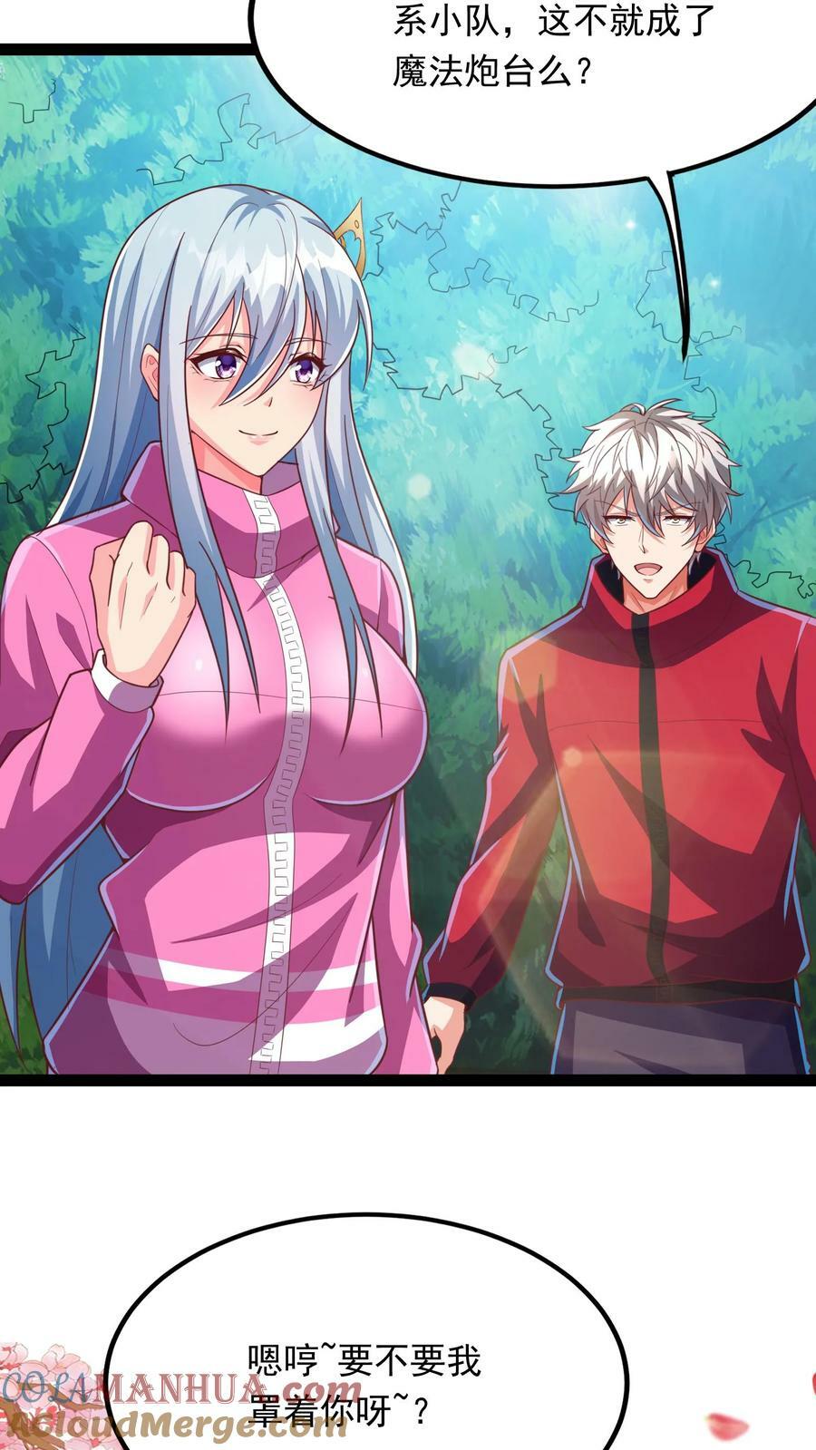 第189话 我要开挂了！18
