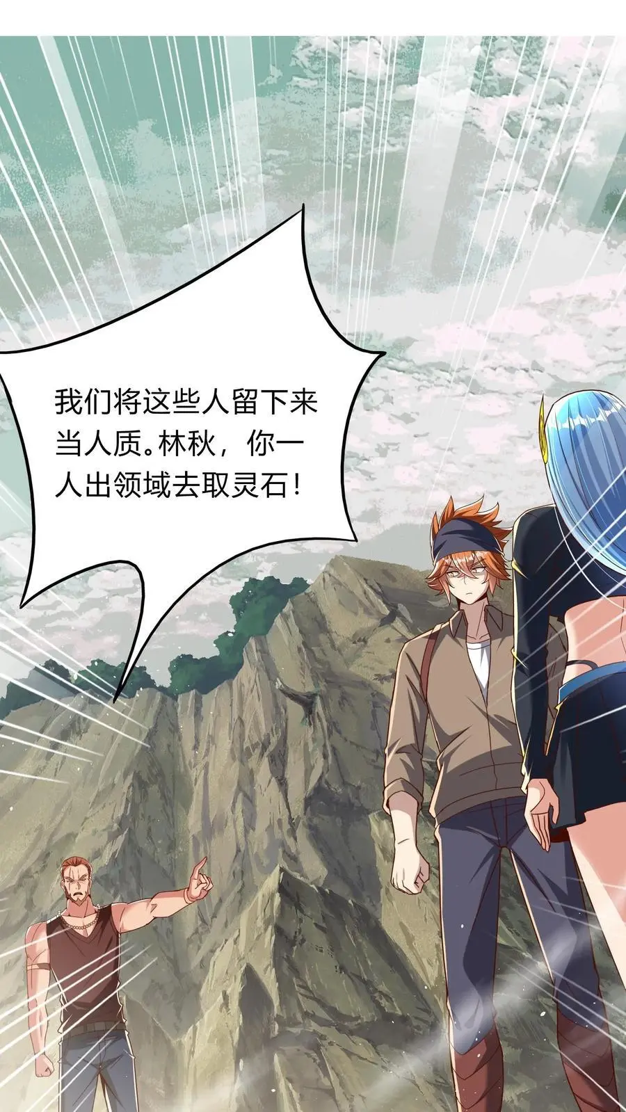 第277话 艳福不浅的林秋8