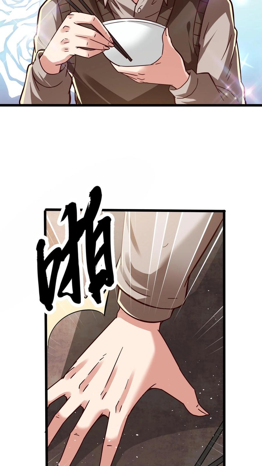 第263话 在线求救：见老丈人说错话啦！31