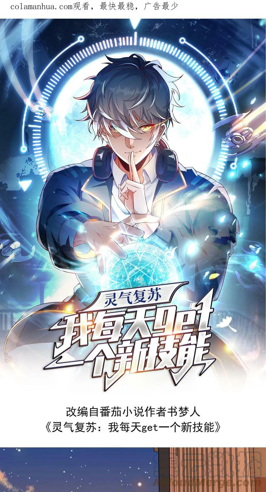 第80话 人家什么都愿意做~0