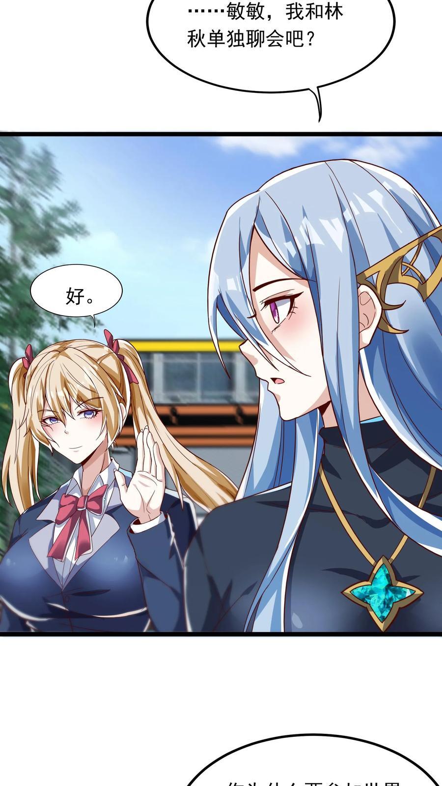 第242话 你会保护我的对吗？11