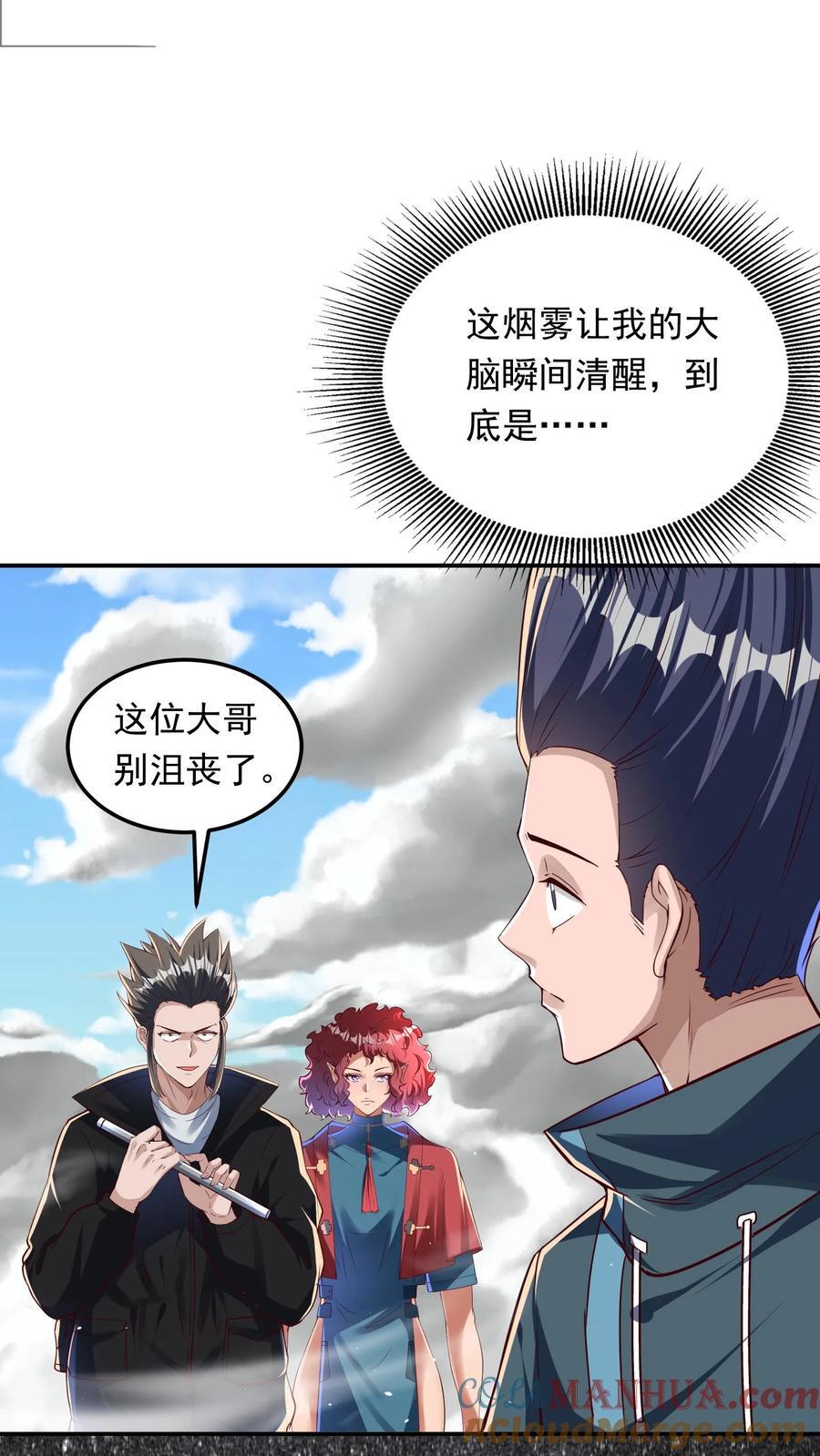 第247话 姜虎认输8