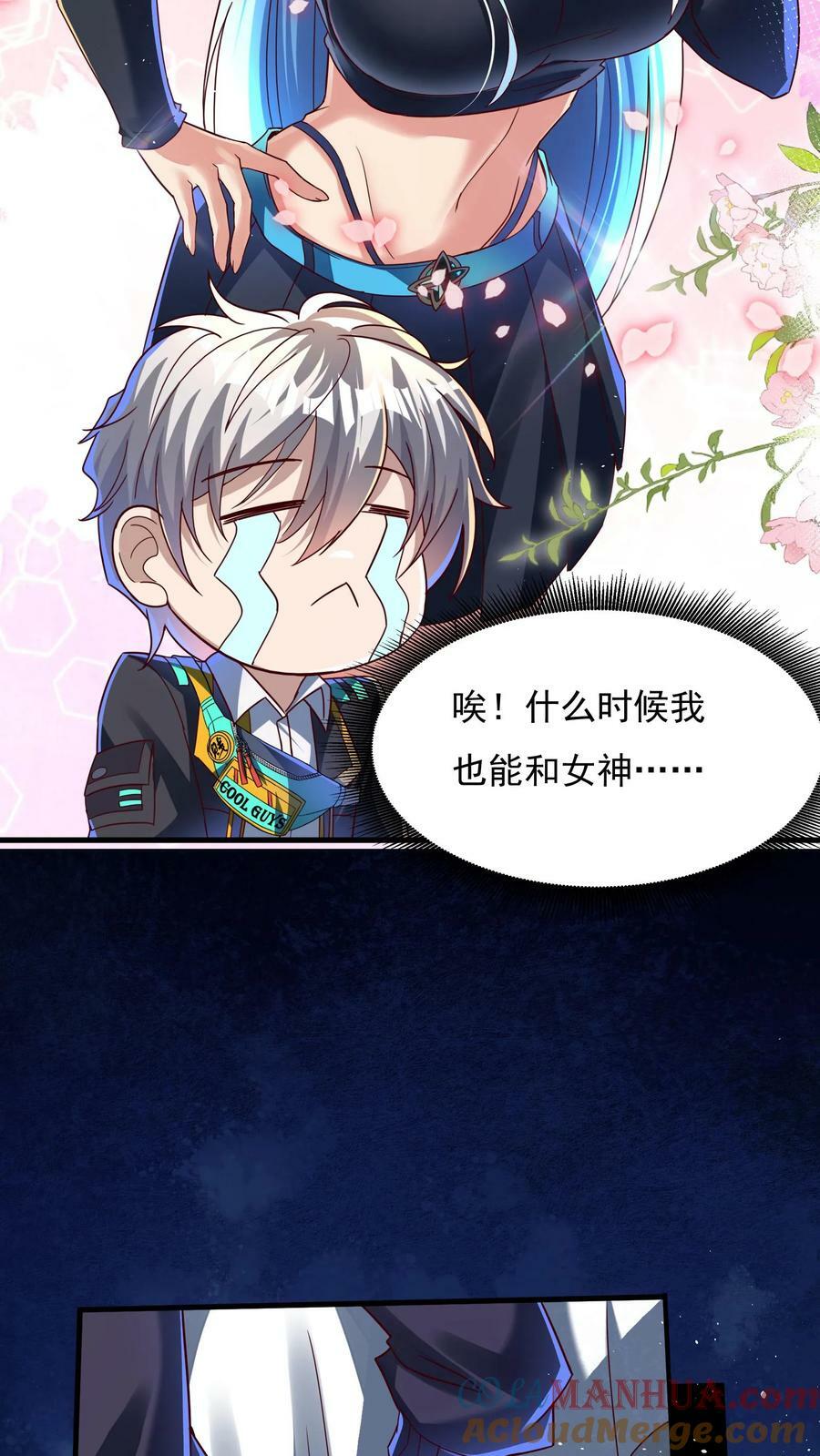 第113话 重色轻友。18